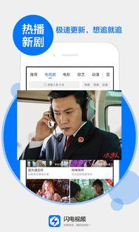 新闻爆料飞闪视频,揭秘新闻爆料背后的真相  第3张