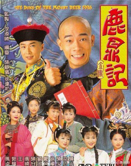 鹿鼎记最新爆料,韦小宝的江湖传奇再掀波澜! 第1张 鹿鼎记最新爆料,韦小宝的江湖传奇再掀波澜! 第1张